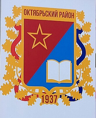 Герб города Ростов